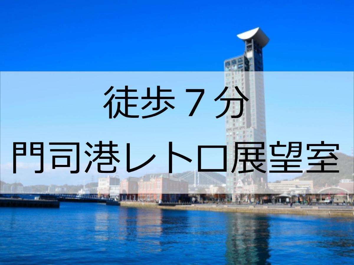 Hotel Port Moji Kitakyushu Bagian luar foto