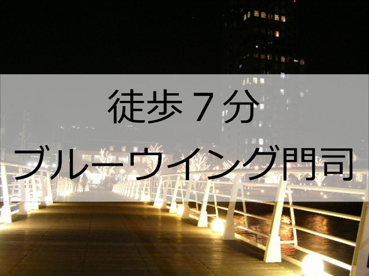 Hotel Port Moji Kitakyushu Bagian luar foto